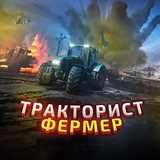 Аграрії🇺🇦 Одноосібники та Фермер