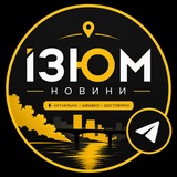 Telegram community logo — ІЗЮМ Online ⚡️