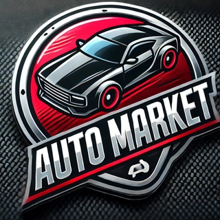 Логотип телеграм спільноти - AUTO MARKET 🚗
