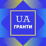 Логотип телеграм спільноти - Гранти UA