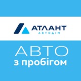 Логотип телеграм спільноти - Автодім Атлант Авто з пробігом