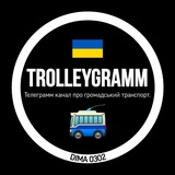 Логотип телеграм спільноти - Trolleygramm 0302