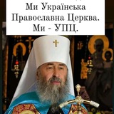 Логотип телеграм спільноти - УПЦ це МИ ☦️🙏🏻 Буковина