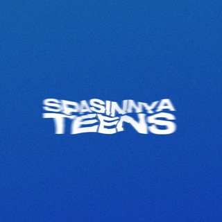 Логотип телеграм спільноти - Spasinnya.teens