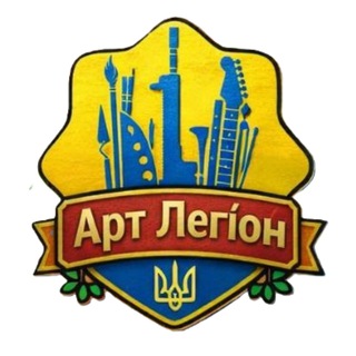 Логотип телеграм спільноти - Мистецький кластер | НУТО «АРТ ЛЕГІОН» | ALTV Медіа