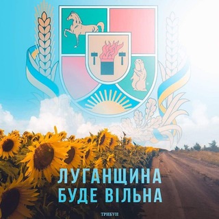 Логотип телеграм спільноти - Рубежное 🇺🇦 - Без "Любителей русского мира".