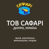 Логотип телеграм спільноти - Caфарі_в_Дніпрі