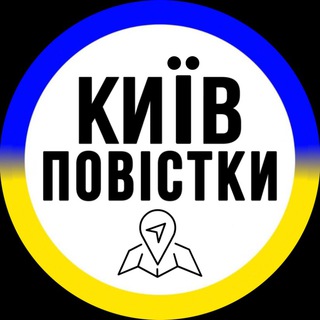 Telegram community logo — Повістки Київ / Повестки Киев