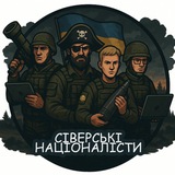 Логотип телеграм спільноти - Сіверські Націоналісти𓃟