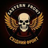 Логотип телеграм спільноти - Східний фронт|Eastern Front