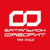 Логотип телеграм спільноти - Favorit Battalion