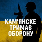 Логотип телеграм спільноти - Варта Камʼянського🇺🇦