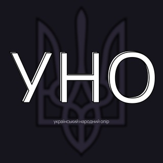 Telegram community logo — УНО — український народний опір