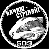 Логотип телеграм спільноти - 503_Борсуки