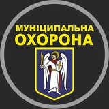 Логотип телеграм спільноти - Муніципальна охорона