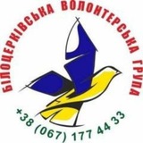 Логотип телеграм спільноти - БІЛОЦЕРКІВСЬКА ВОЛОНТЕРСЬКА ГРУПА