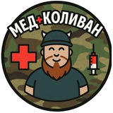 Логотип телеграм спільноти - 💊Мед➕Коливан💉