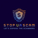 Логотип телеграм спільноти - StopScam | Шахраї України