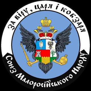 Logo de la comunidad de Telegram — СМН | #МалоросТг (Архів)