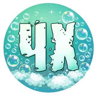 Logo de la comunidad de Telegram — Чисто Харьков