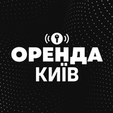 Логотип телеграм спільноти - ОРЕНДА КВАРТИР КИЇВ