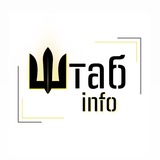 Логотип телеграм спільноти - ШТАБ.info