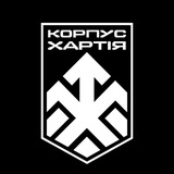 Логотип телеграм спільноти - КОРПУС ХАРТІЯ