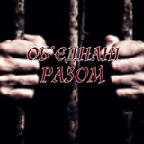 Логотип телеграм спільноти - ОБ'ЄДНАНІ РАЗОМ
