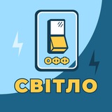 Логотип телеграм спільноти - 💡Нет света Одесса | Тутешні
