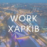 Логотип телеграм спільноти - WORK ХАРКIВ
