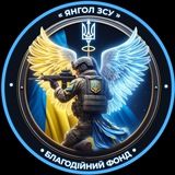 Логотип телеграм спільноти - Official БФ «Янгол ЗСУ»