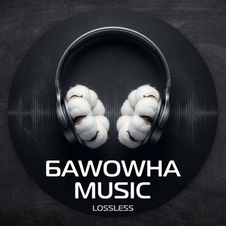 Логотип телеграм спільноти - БАWOWНА MUSIC