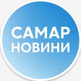 Логотип телеграм спільноти - Самар новини (Новомосковск)