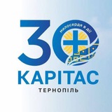 Логотип телеграм спільноти - "КАРІТАС ТЕРНОПІЛЬ"