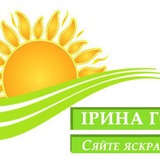 Логотип телеграм спільноти - Сяйте Яскраво Зараз з Іриною Гондюл!