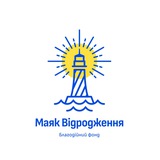 Логотип телеграм спільноти - Маяк Відродження