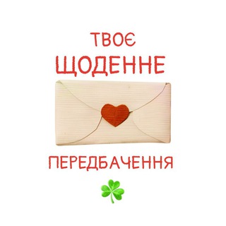 Logo de la comunidad de Telegram — Щоденне передбачення та мотивація
