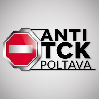 Logo de la comunidad de Telegram — Анти ТЦК Полтава