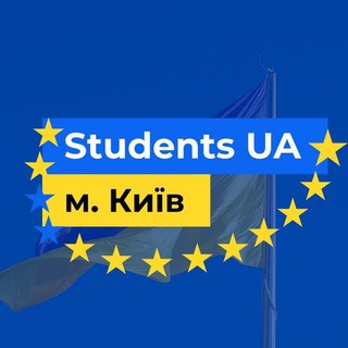 Логотип телеграм спільноти - 🇺🇦 Students UA - Інфо