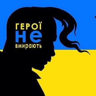 Логотип телеграм спільноти - Герої України 2022-2026 🇺🇦