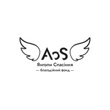Логотип телеграм спільноти - Благодійний фонд "Янголи Спасіння"