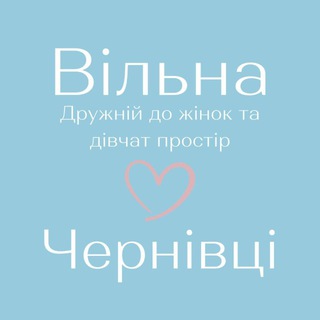 Логотип телеграм спільноти - Вільна -Чернівці