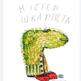 Логотип телеграм спільноти - Містер ШКАРПЕТА