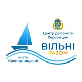 Логотип телеграм спільноти - Центр допомоги Херсонцям м.Кропивницький
