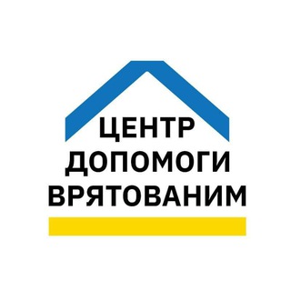 Логотип телеграм спільноти - Центр допомоги врятованим Чернівці