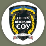 Логотип телеграм спільноти - Спілка ветеранів СОУ