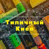 Логотип телеграм спільноти - Типичный Киев