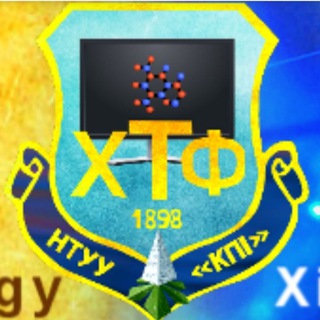 Logo de la comunidad de Telegram — Деканат ХТФ