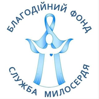 Logo de la comunidad de Telegram — БФ «Служба Милосердя»