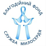 Логотип телеграм спільноти - БФ «Служба Милосердя»